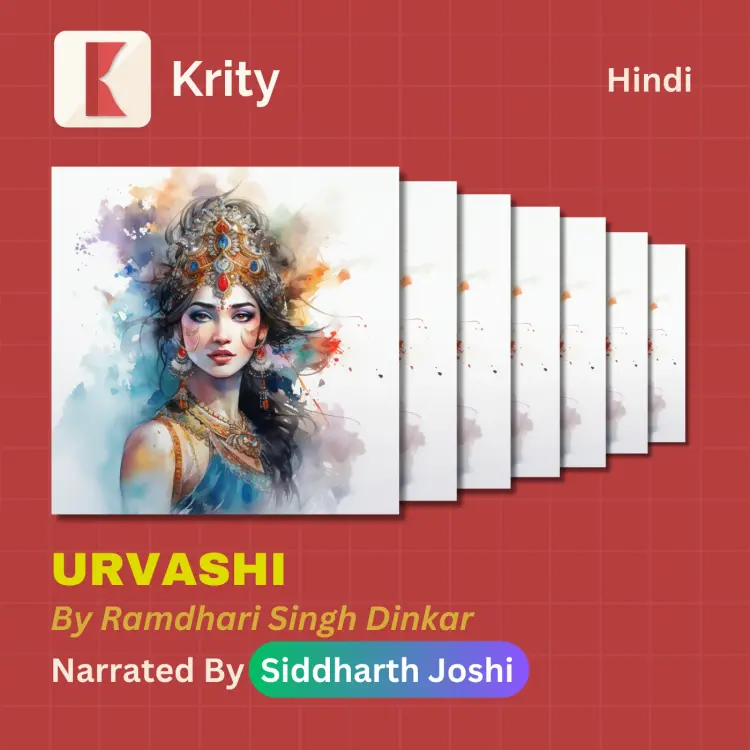 Urvashi by Ramdhari Singh Dinkar